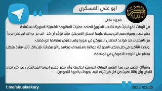 Askari's statement